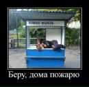 Діма Барон фотография #48 (источник - https://vk.com/id52504283)