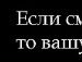 Андрій Калиш фотография #20 (источник - https://vk.com/id123647727)