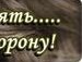 Христя Тимків фотография #50 (источник - https://vk.com/id132072996)
