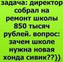 Діма Сень фотография #32 (источник - https://vk.com/id145533996)