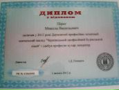 Микола Пірог фотография #49 (источник - https://vk.com/id54148630)