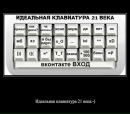 Найкращі Друзі фотография #2 (источник - https://vk.com/id140027879)