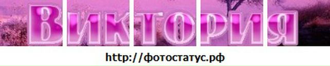 Вікторія Кравець фотография #40 (источник - https://vk.com/id119044267)