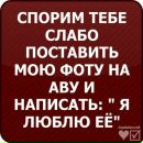 Аня Сілкова фотография #3 (источник - https://vk.com/id142446925)