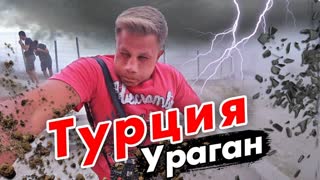 БУРЯ в Турции - ураган в Каппадокии! Путешествие на машине по Турции, подземные города Каппадокии