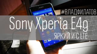 Sony Xperia E4g: яркий и с LTE