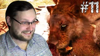 Far Cry Primal Прохождение ► БОЛЬШОЙ КОШАК ► #11